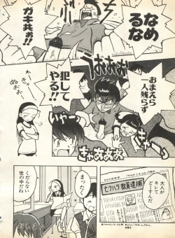 Page 60 of Pai;kuu 1998 August Vol. 12