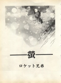 Page 61 of Pai;kuu 1998 August Vol. 12