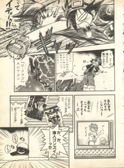 Page 105 of Pai;kuu 1998 October Vol. 13