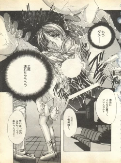 Page 127 of Pai;kuu 1998 October Vol. 13