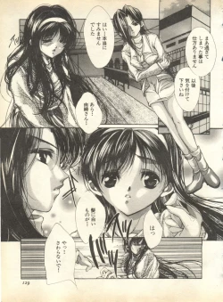 Page 129 of Pai;kuu 1998 October Vol. 13