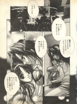 Page 135 of Pai;kuu 1998 October Vol. 13