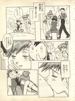 Page 155 of Pai;kuu 1998 October Vol. 13