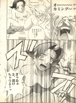 Page 172 of Pai;kuu 1998 October Vol. 13