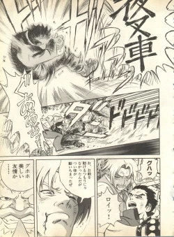 Page 175 of Pai;kuu 1998 October Vol. 13