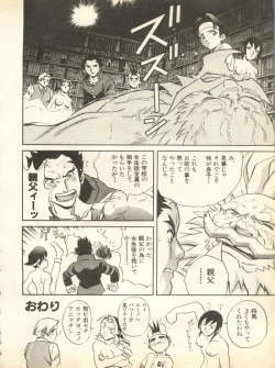 Page 182 of Pai;kuu 1998 October Vol. 13