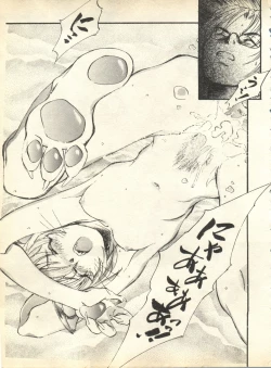 Page 199 of Pai;kuu 1998 October Vol. 13