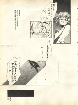 Page 201 of Pai;kuu 1998 October Vol. 13