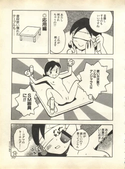 Page 207 of Pai;kuu 1998 October Vol. 13