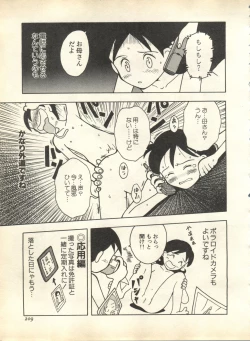Page 209 of Pai;kuu 1998 October Vol. 13