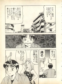 Page 221 of Pai;kuu 1998 October Vol. 13