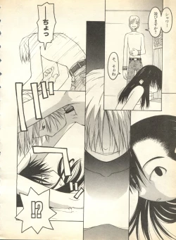 Page 22 of Pai;kuu 1998 October Vol. 13