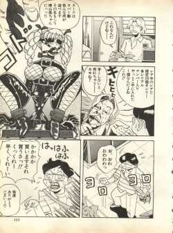 Page 233 of Pai;kuu 1998 October Vol. 13