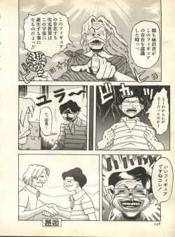 Page 238 of Pai;kuu 1998 October Vol. 13