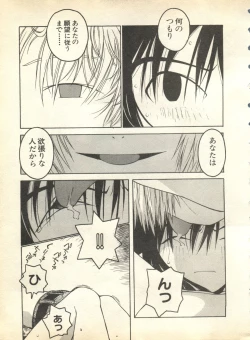 Page 23 of Pai;kuu 1998 October Vol. 13