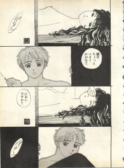 Page 251 of Pai;kuu 1998 October Vol. 13