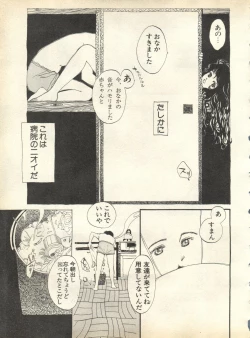 Page 253 of Pai;kuu 1998 October Vol. 13
