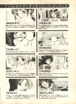 Page 260 of Pai;kuu 1998 October Vol. 13
