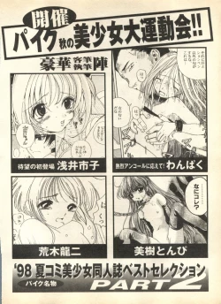 Page 262 of Pai;kuu 1998 October Vol. 13