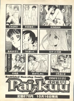 Page 263 of Pai;kuu 1998 October Vol. 13