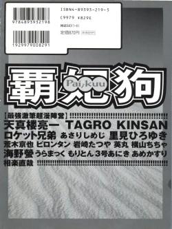 Page 271 of Pai;kuu 1998 October Vol. 13