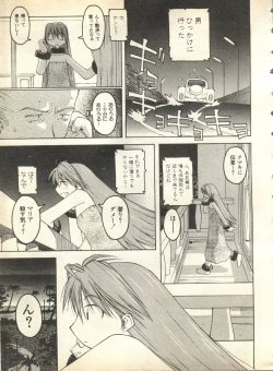 Page 29 of Pai;kuu 1998 October Vol. 13
