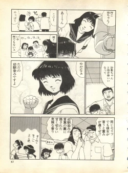 Page 43 of Pai;kuu 1998 October Vol. 13