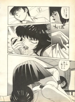 Page 50 of Pai;kuu 1998 October Vol. 13