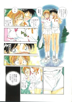 Page 6 of Pai;kuu 1998 October Vol. 13