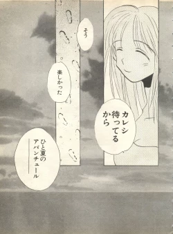 Page 71 of Pai;kuu 1998 October Vol. 13