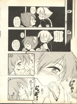 Page 98 of Pai;kuu 1998 October Vol. 13