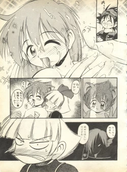 Page 99 of Pai;kuu 1998 October Vol. 13