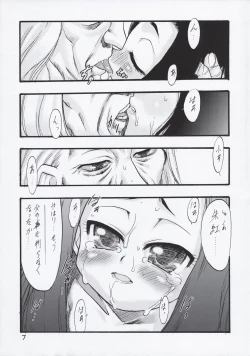 Page 7 of Nushi no Sumu Yama Dairokukan