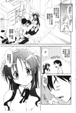 Page 121 of Toshiue Lovers