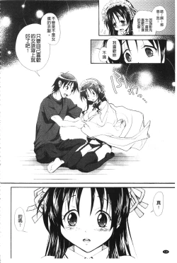 Page 122 of Toshiue Lovers