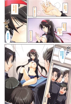 Page 12 of Toshiue Lovers