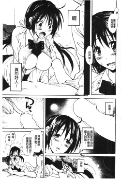 Page 137 of Toshiue Lovers