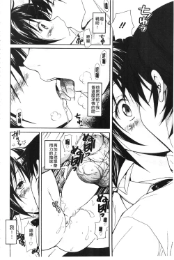 Page 146 of Toshiue Lovers