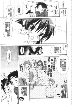 Page 155 of Toshiue Lovers