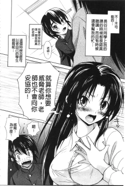 Page 188 of Toshiue Lovers