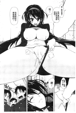 Page 18 of Toshiue Lovers