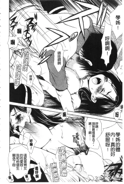 Page 212 of Toshiue Lovers