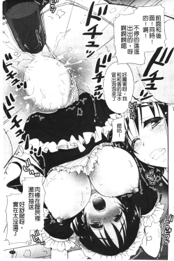 Page 223 of Toshiue Lovers