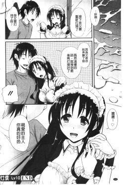 Page 226 of Toshiue Lovers