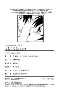 Page 228 of Toshiue Lovers