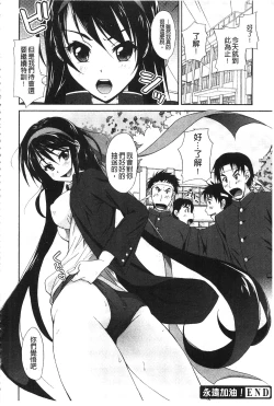 Page 26 of Toshiue Lovers