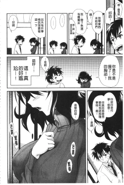 Page 30 of Toshiue Lovers