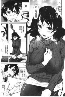 Page 31 of Toshiue Lovers