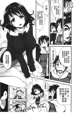 Page 47 of Toshiue Lovers