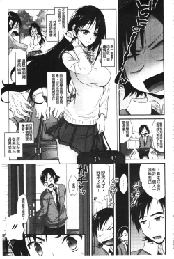 Page 61 of Toshiue Lovers